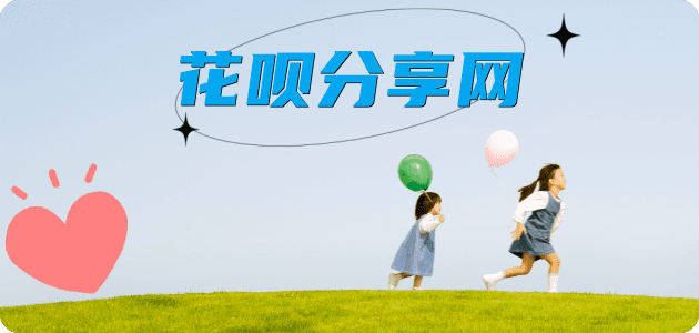 花呗提现咸阳信用卡接单平台☀️诚信信用卡24小时在线靠谱商家推荐